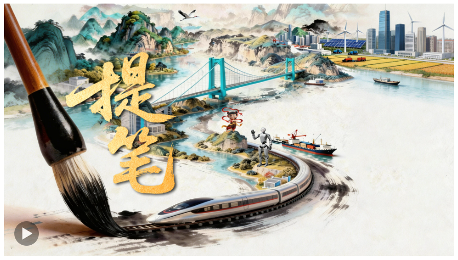 江山如画｜提笔绘山河