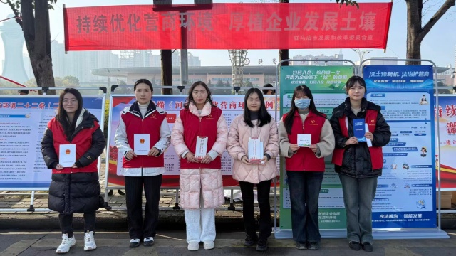 法治护航优化营商环境条例内容宣讲生动易懂——驻马店市发改委开展《优化营商环境条例》系列宣传活动