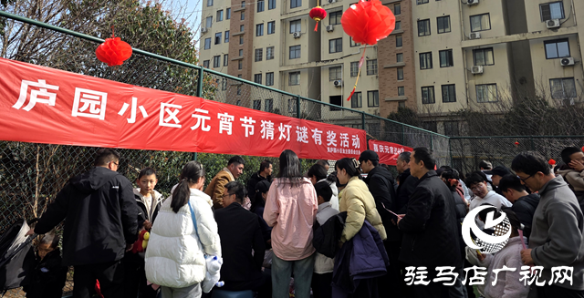 灯谜闹元宵送礼品 邻里同乐庆佳节