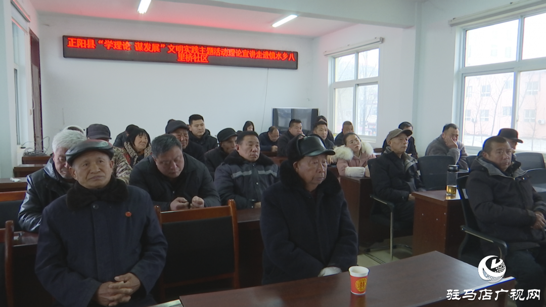正阳县“学理论 谋发展”文明实践主题活动理论宣讲进社区