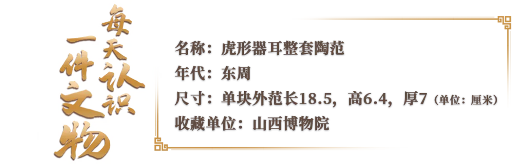 文博日历丨两千多年前的“3D打印机”？ 古人可太行了