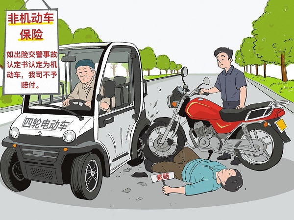 四轮老年电动车出事，保险怎么赔？