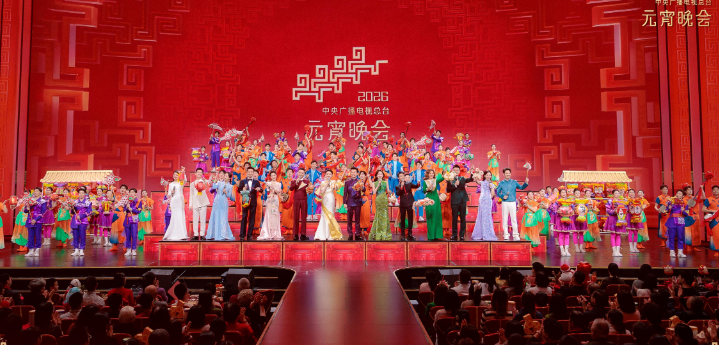 月圆人团圆！中央广播电视总台《2026年元宵晚会》邀您闹元宵