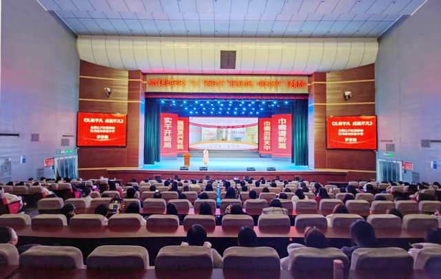 驻马店市举行“强国复兴有我 巾帼出彩天中”事迹报告会