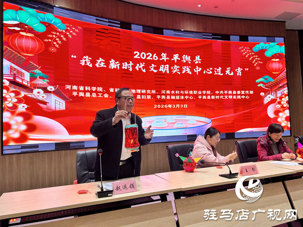 2026年平舆县“我在新时代文明实践中心过元宵”文明实践活动温情启幕