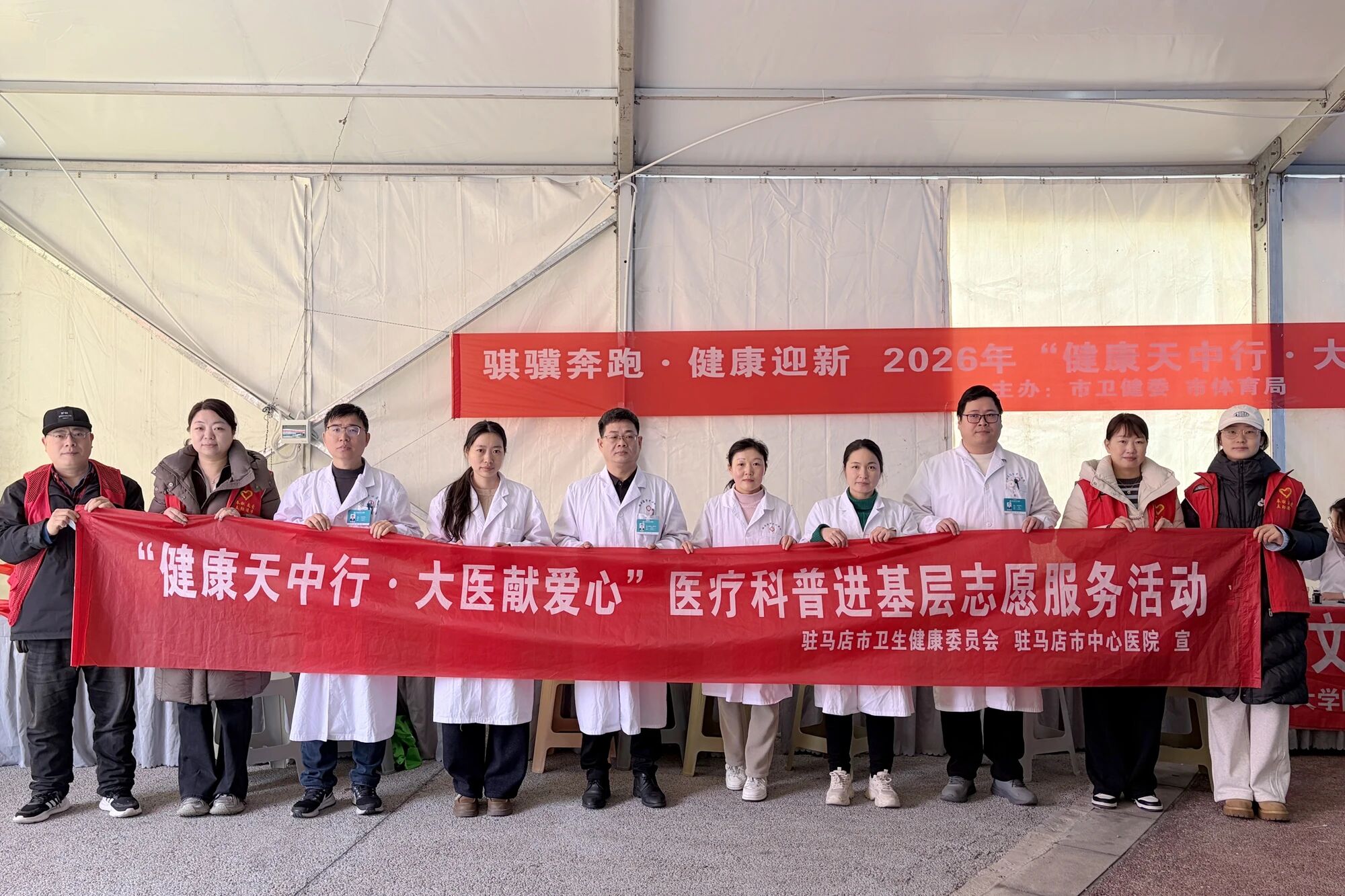 健康天中行 大医献爱心&mdash;&mdash;驻马店市中心医院义诊科普走进社区