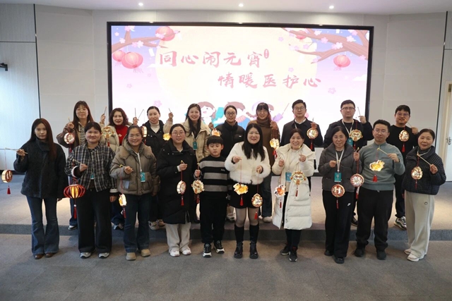 同心闹元宵 情暖医患心&mdash;&mdash;驻马店市中心医院举办元宵节主题活动