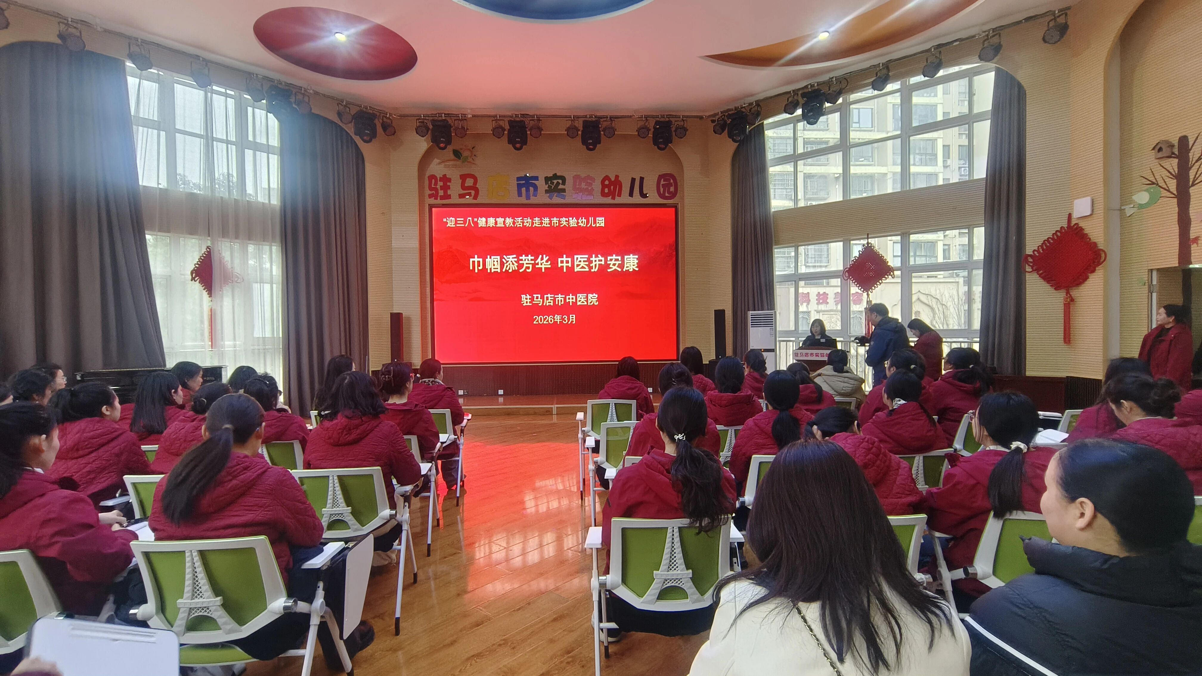 巾帼添芳华，中医护安康——驻马店市中医院健康科普活动走进市实验幼儿园