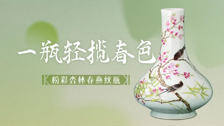 文博日历丨几百年前的“春日来信”中 藏着古人的浪漫祝福