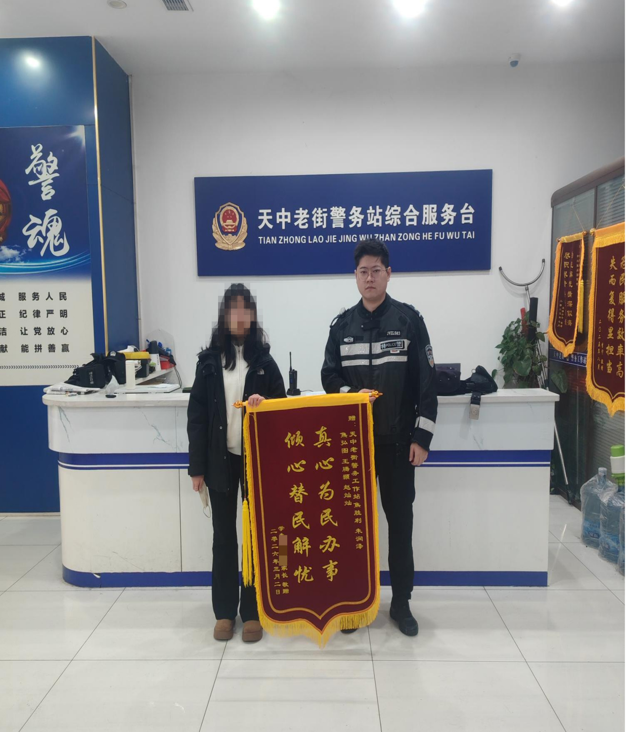 开发区公安：民警快速寻回群众遗失手机获锦旗