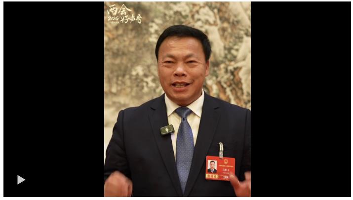 两会好声音 | 马豹子代表：建设好农村老年食堂，让留守老人吃上热乎饭