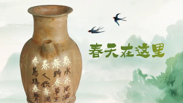 文博日历丨几百年前的“春日来信”中 藏着古人的浪漫祝福