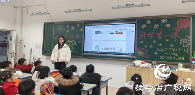 欢声笑语满校园  收心归位启新篇