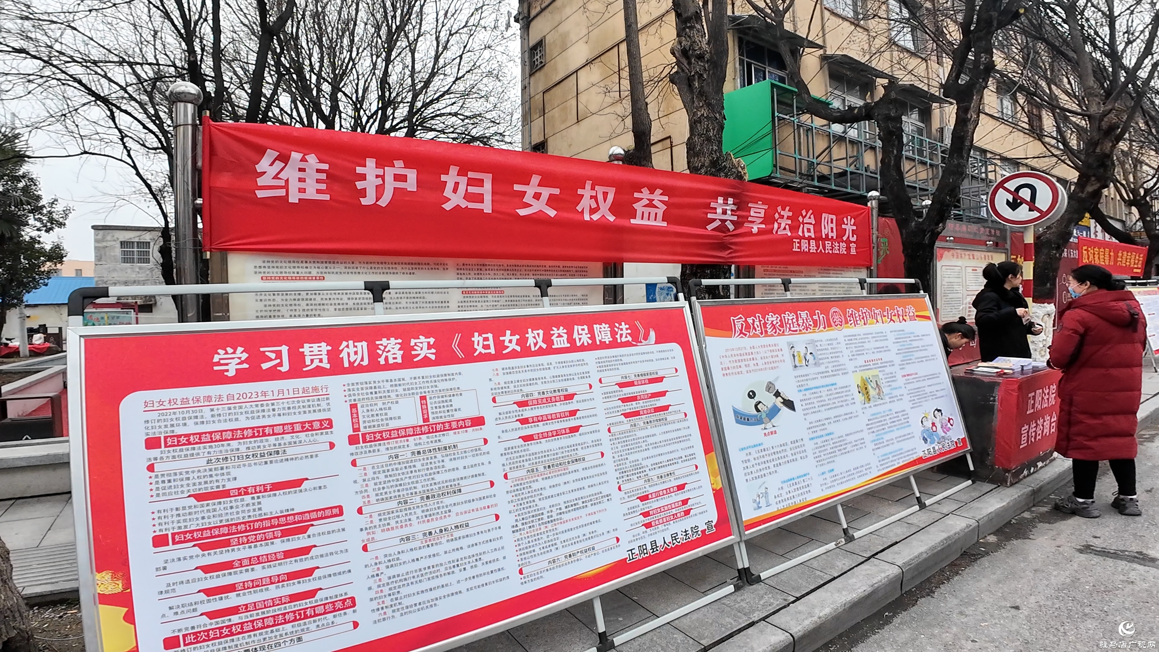 正阳县开展“三八”妇女维权周普法宣传活动