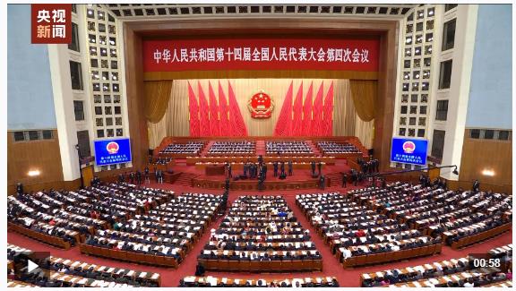 独家视频丨习近平等党和国家领导人出席十四届全国人大四次会议开幕会