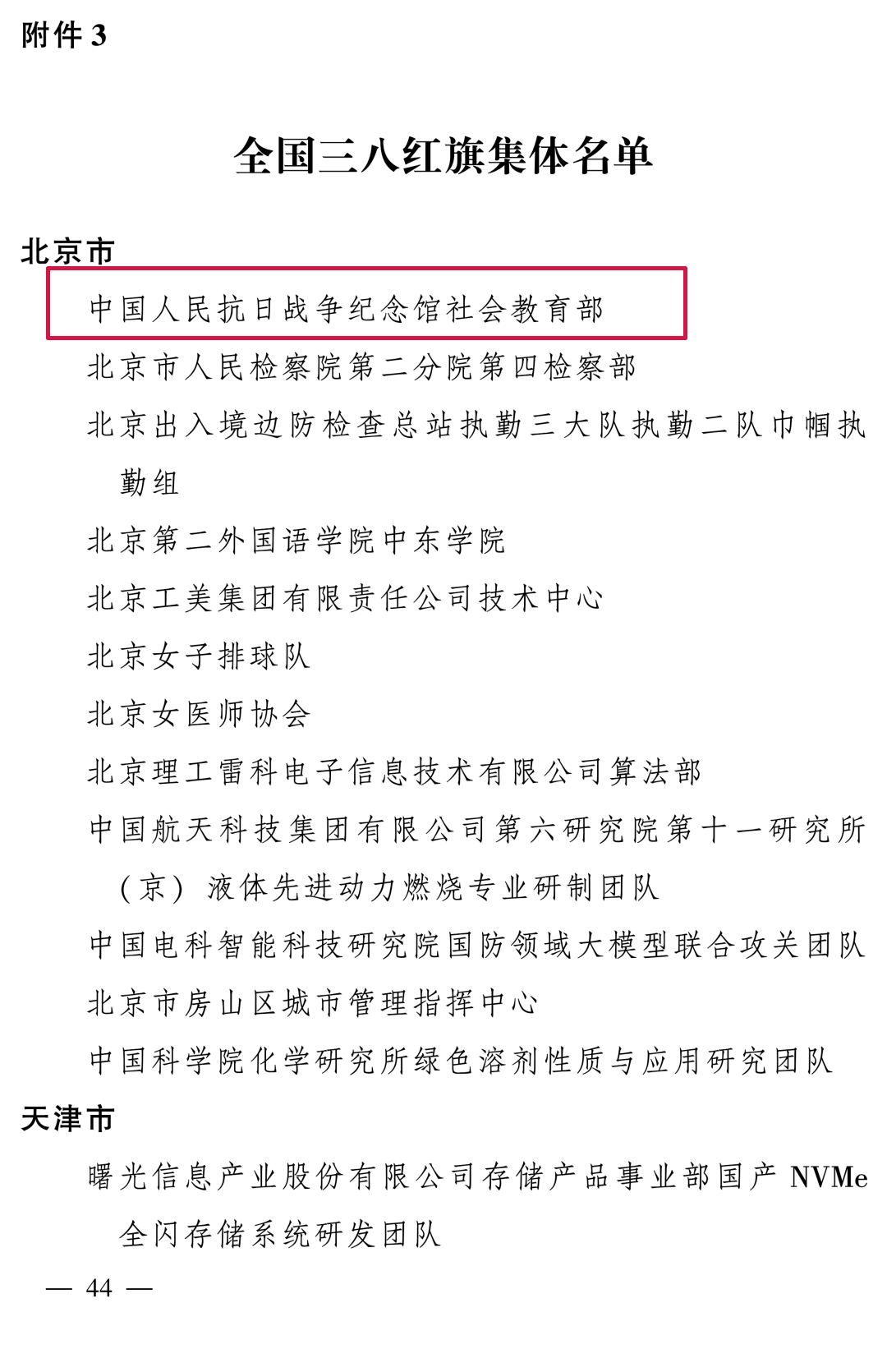全国表彰！大文旅领域的“她们”上榜！