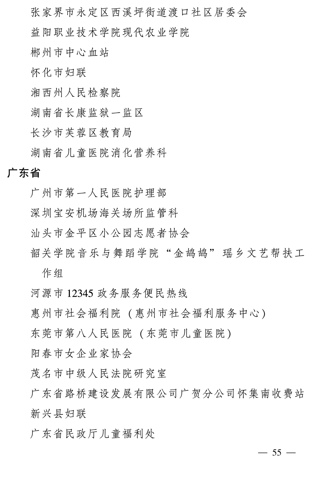 全国表彰！大文旅领域的“她们”上榜！