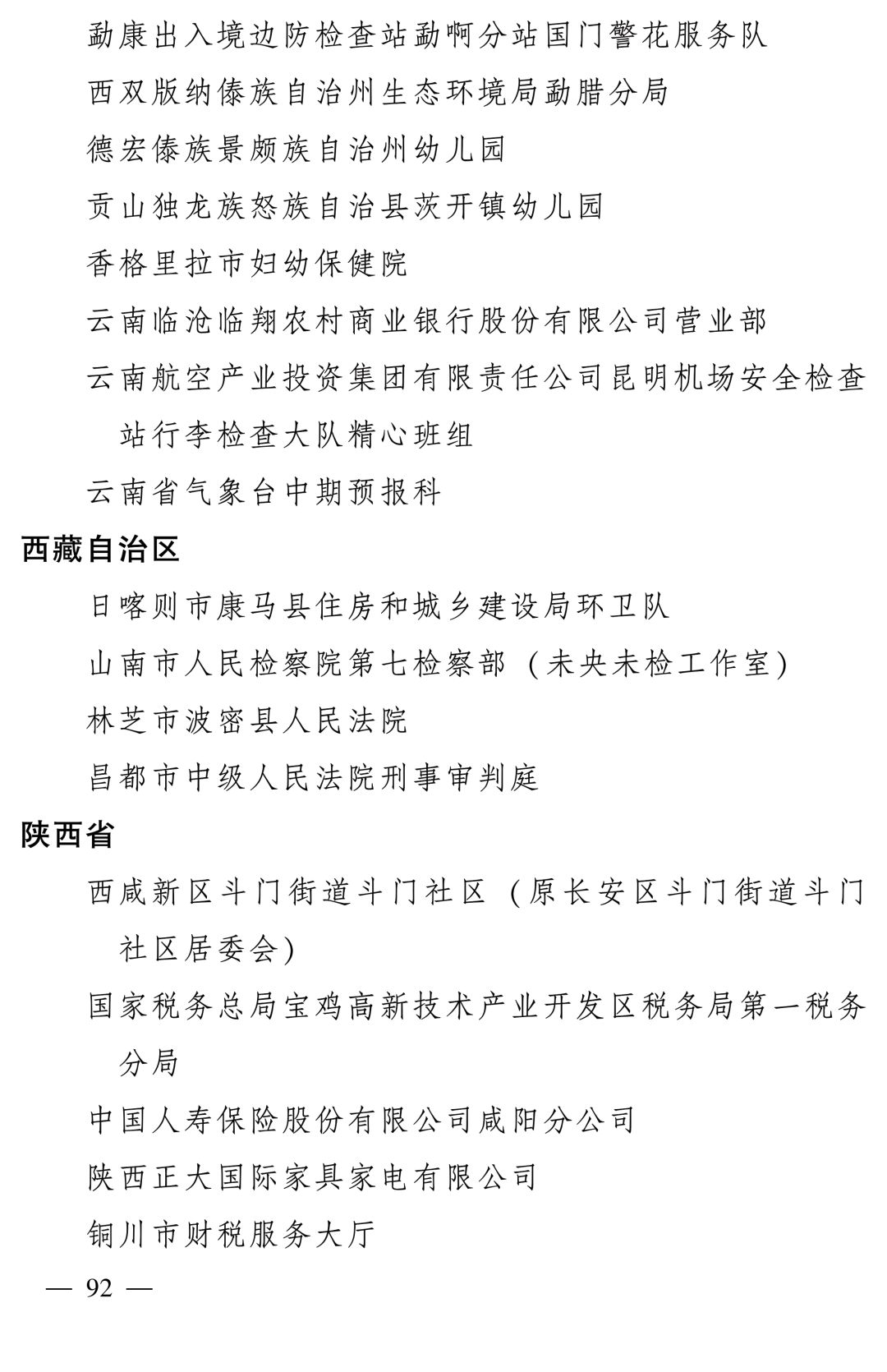 全国表彰！大文旅领域的“她们”上榜！