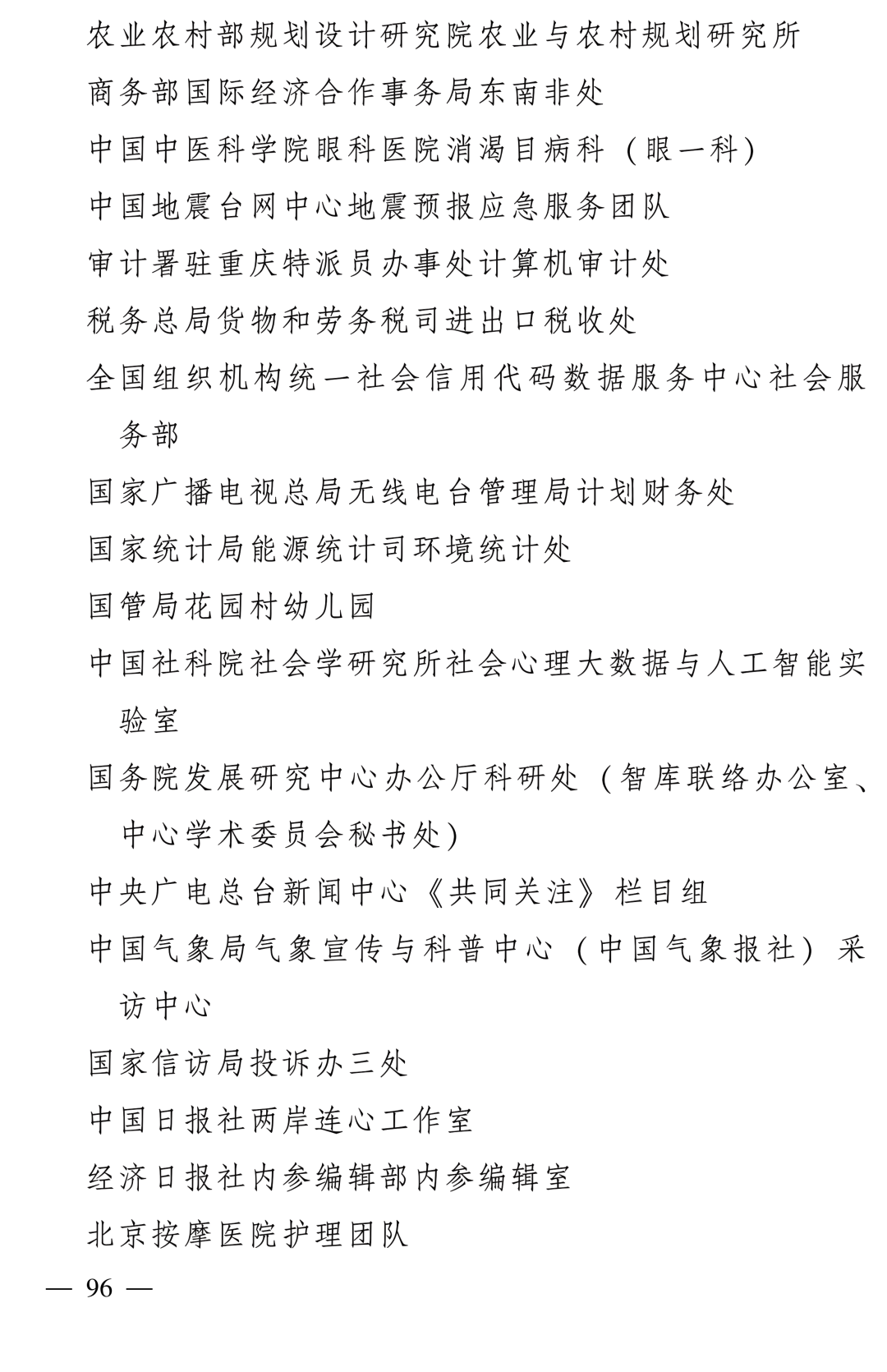 全国表彰！大文旅领域的“她们”上榜！