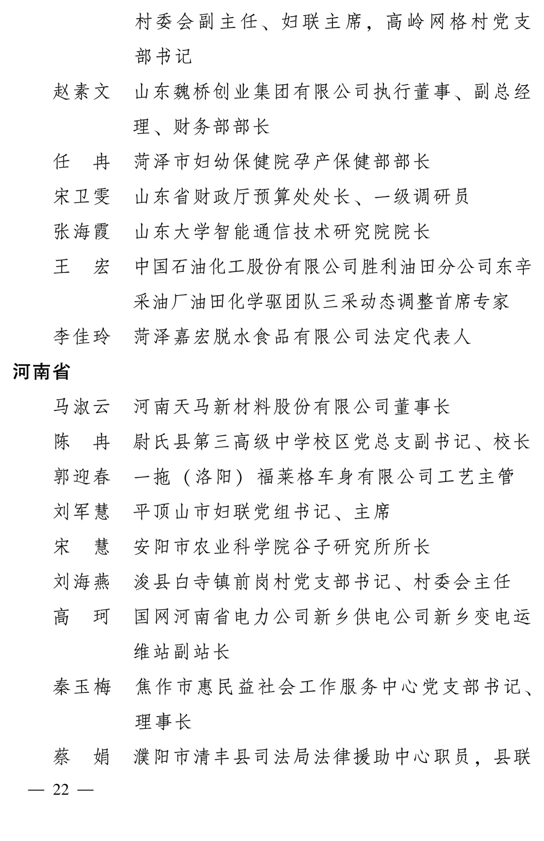 全国表彰！大文旅领域的“她们”上榜！