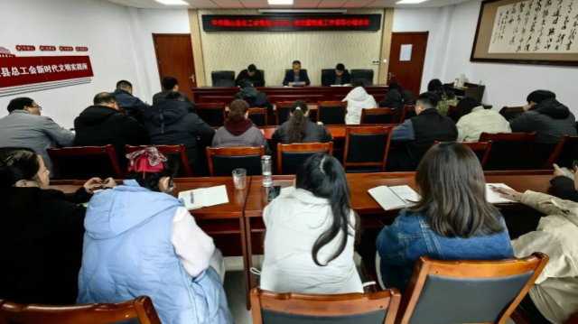 确山县总工会召开党组扩大会议暨党建工作领导小组会议