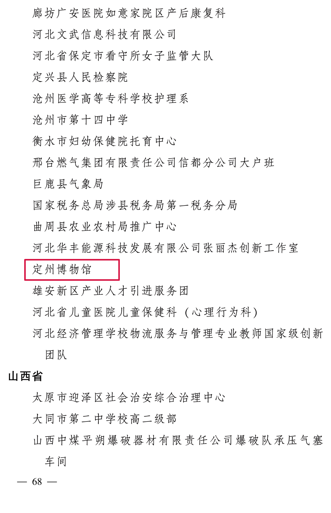 全国表彰！大文旅领域的“她们”上榜！