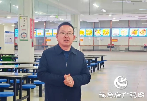 平舆一高举办餐厅开放日活动搭建起家校沟通的坚实桥梁