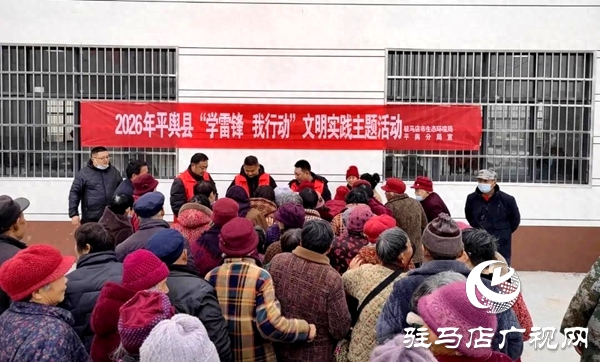 驻马店市生态环境局平舆分局组织志愿者走进土店村：志愿红情暖乡村 文明风浸润心田