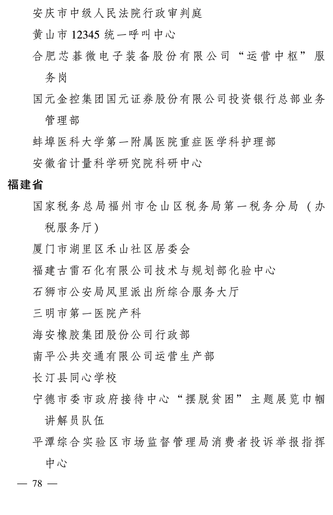 全国表彰！大文旅领域的“她们”上榜！