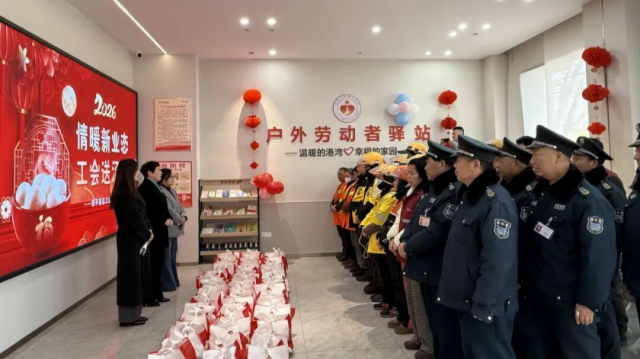 西平县总工会开展2026年“情暖新业态 工会送汤圆”元宵节慰问活动