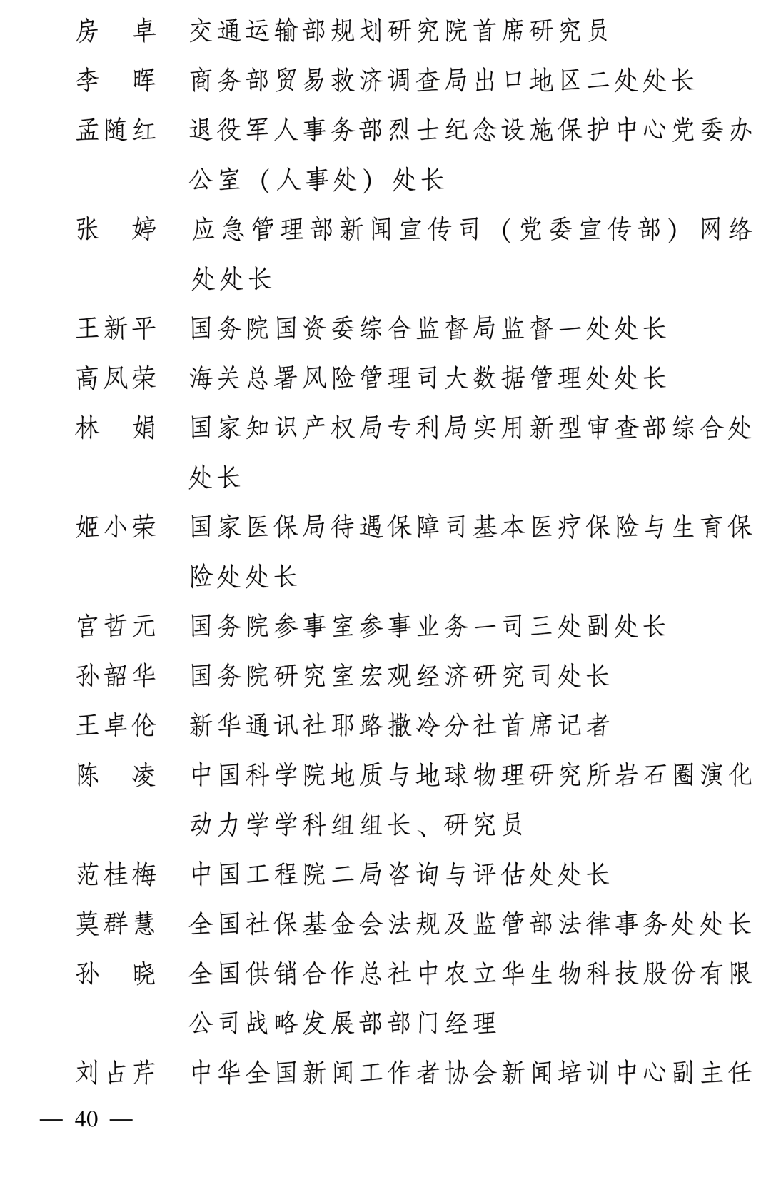 全国表彰！大文旅领域的“她们”上榜！