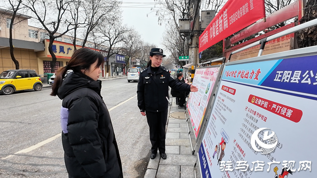 正阳县开展“三八”妇女维权周普法宣传活动