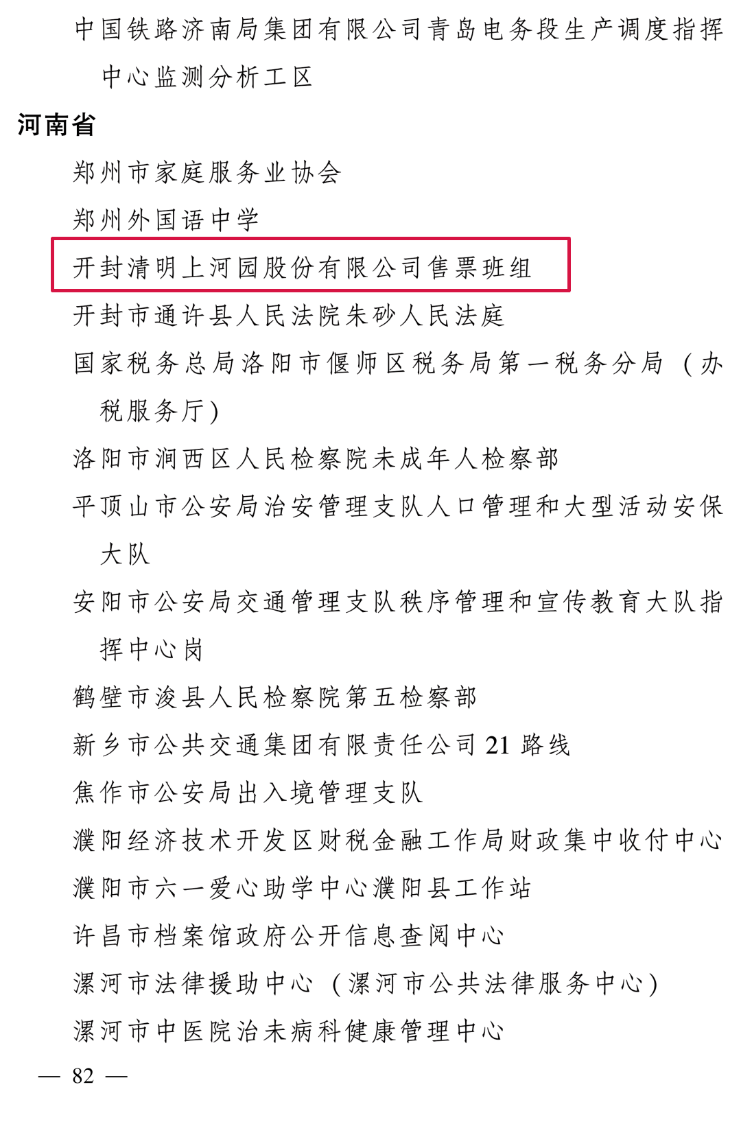 全国表彰！大文旅领域的“她们”上榜！