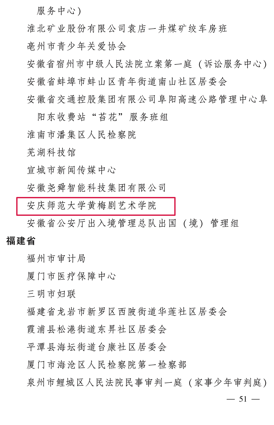 全国表彰！大文旅领域的“她们”上榜！