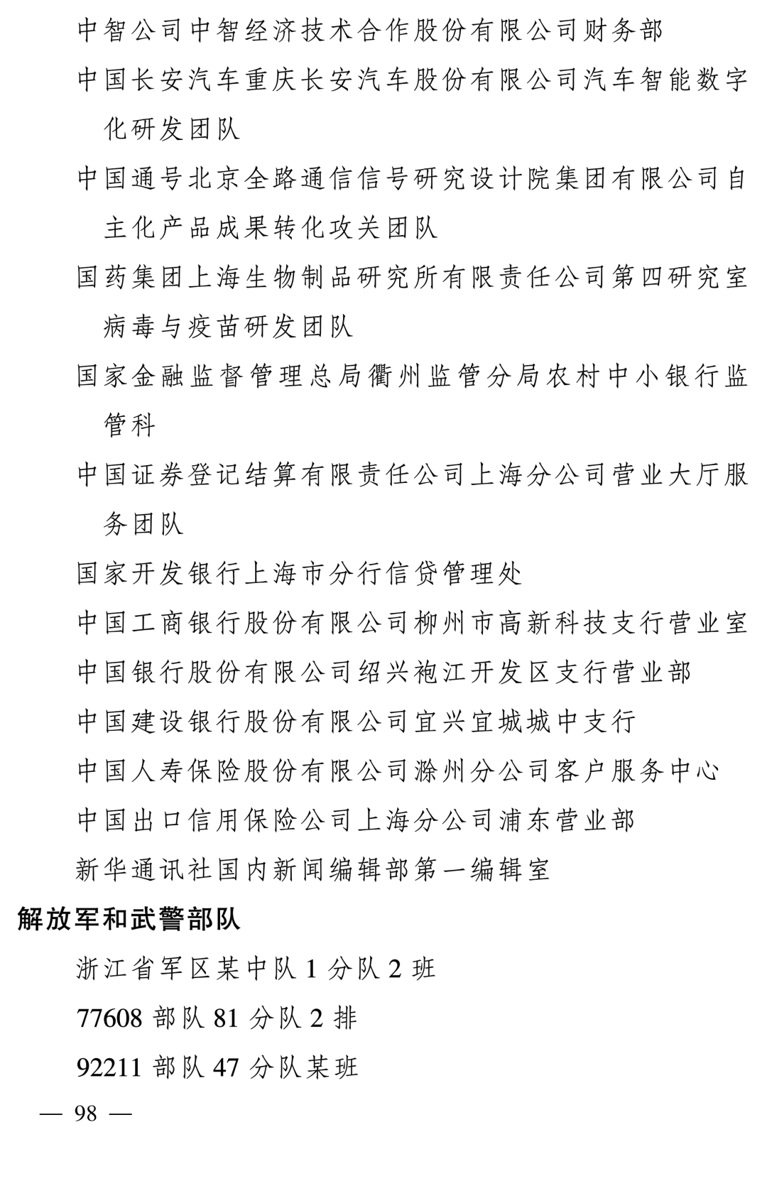 全国表彰！大文旅领域的“她们”上榜！