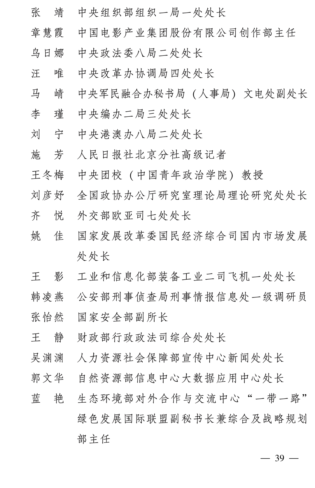 全国表彰！大文旅领域的“她们”上榜！