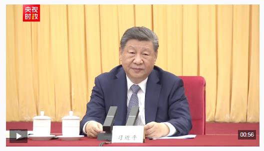 独家视频丨习近平总书记向女同胞致以节日祝福和美好祝愿