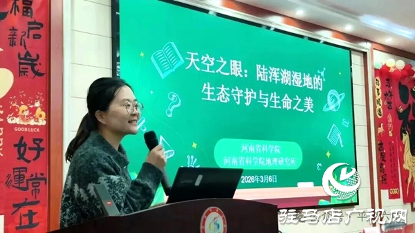 平舆六中成功承办2026年社科普及知识进校园文明实践主题活动