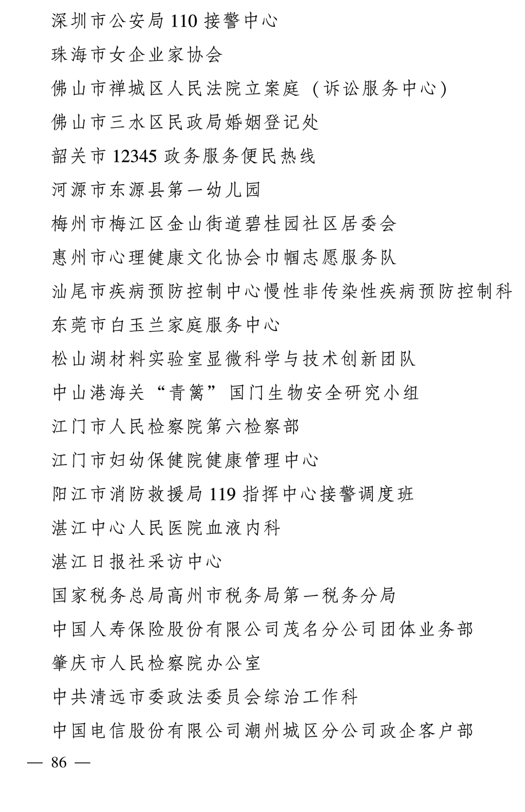 全国表彰！大文旅领域的“她们”上榜！