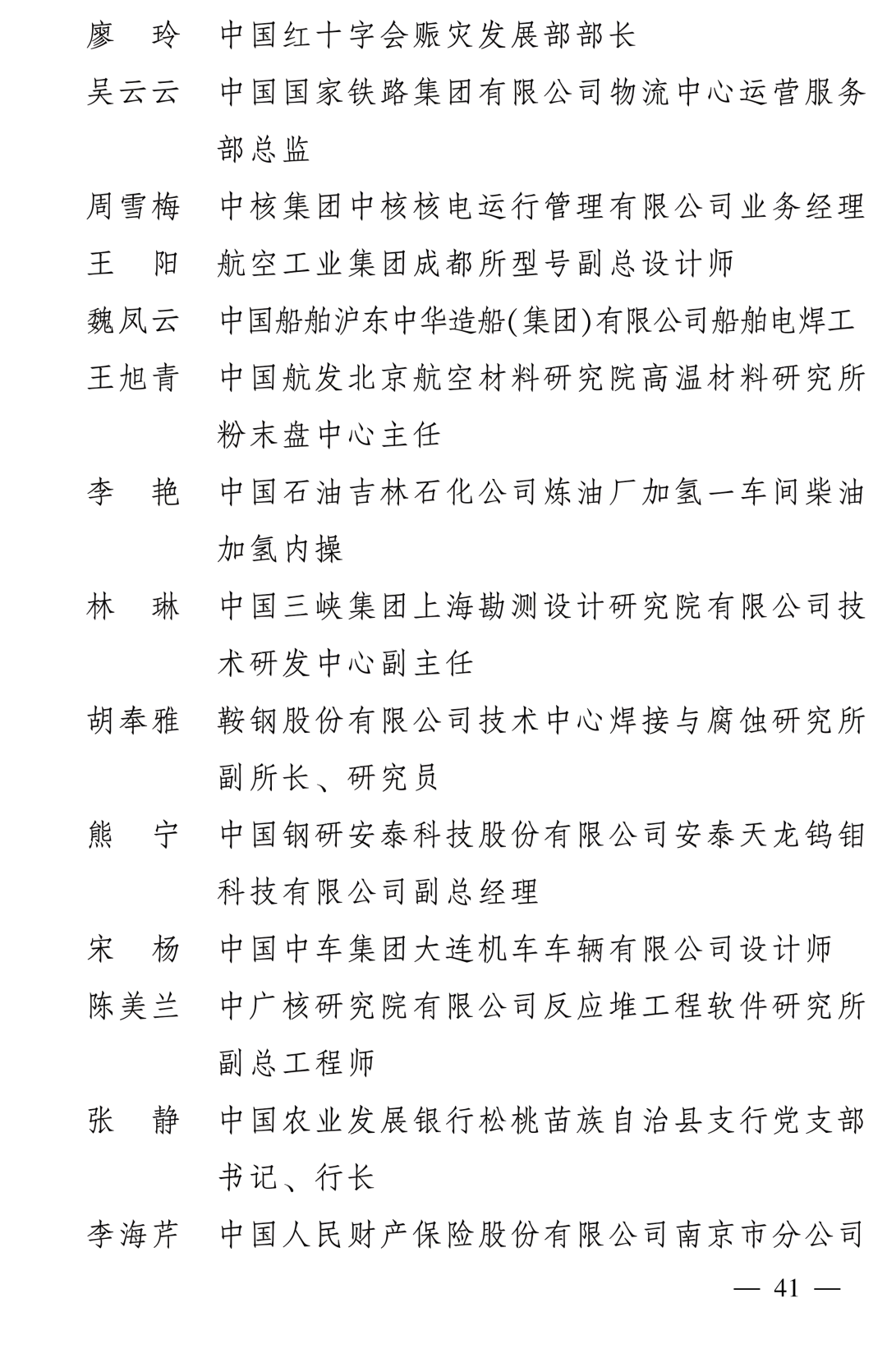 全国表彰！大文旅领域的“她们”上榜！