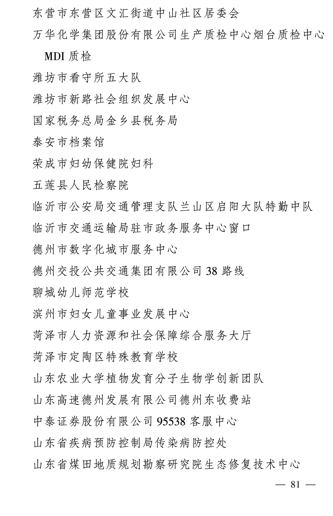 全国表彰！大文旅领域的“她们”上榜！