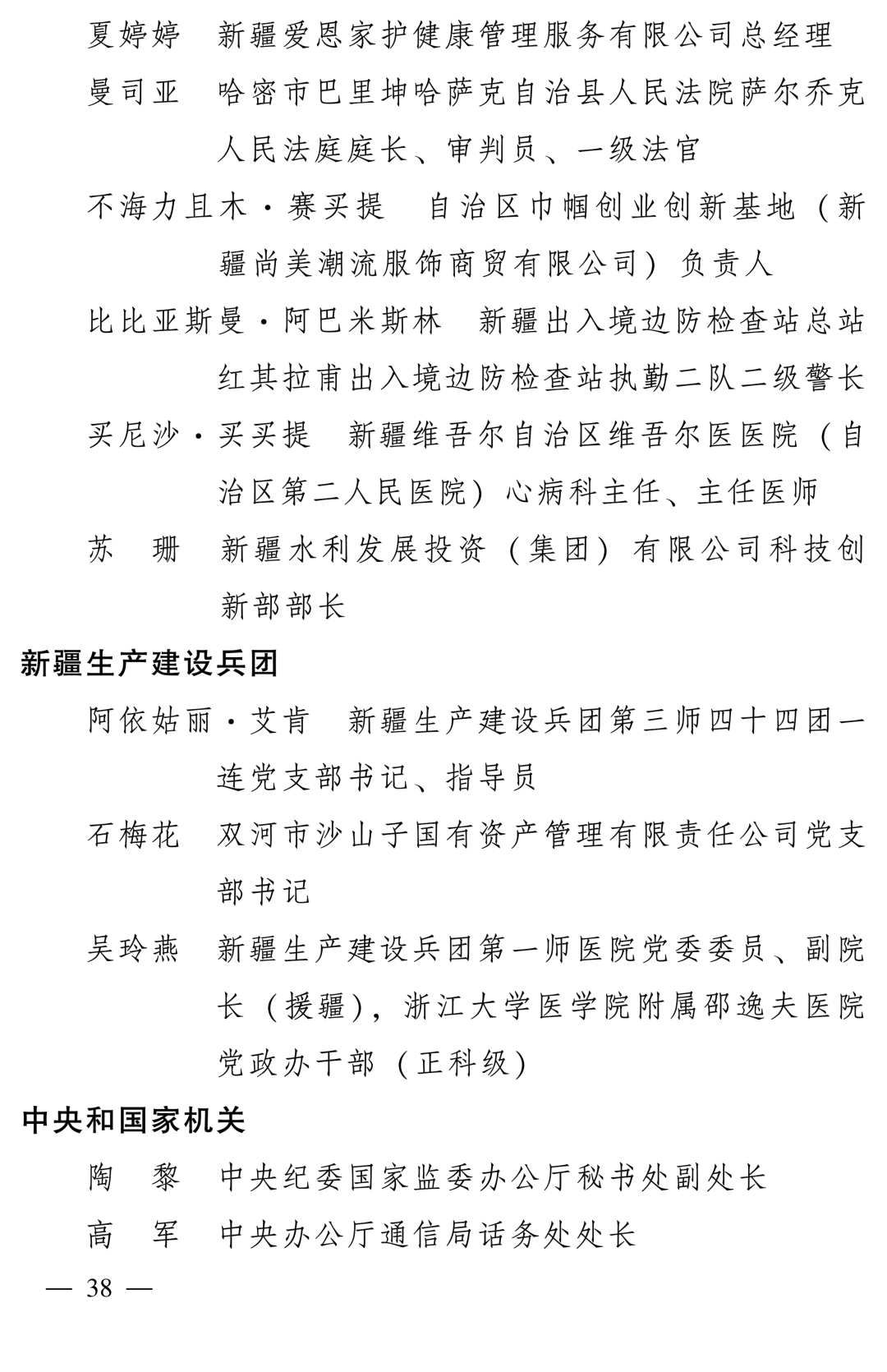 全国表彰！大文旅领域的“她们”上榜！