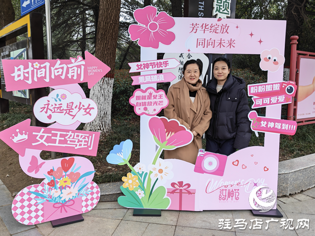 驻马店市城乡一体化示范区举办多彩活动庆祝“三八”国际妇女节