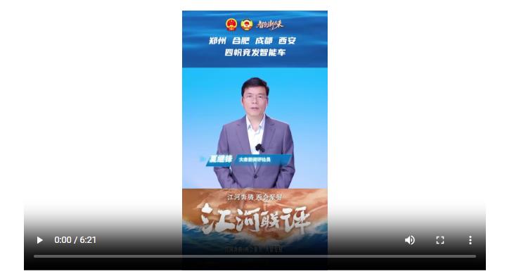 江河联评丨郑州 合肥 成都 西安 四帆竞发智能车