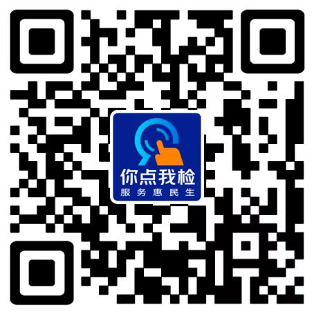 驻马店：3·15“你点我检”问卷调查启动