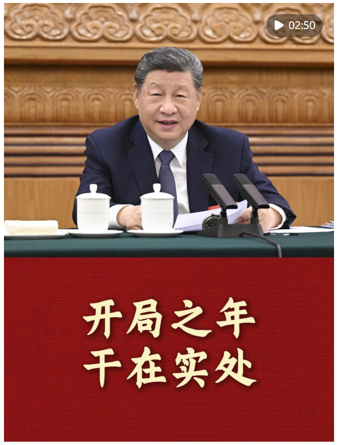 和总书记面对面  |  开局之年干在实处
