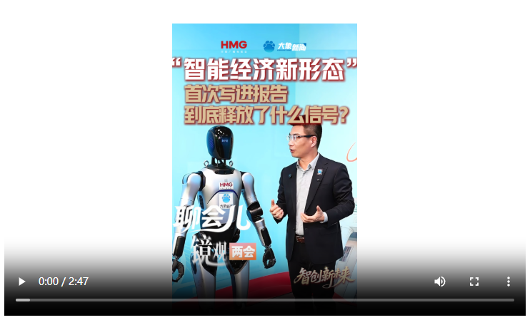 “智能经济新形态”首次写进报告，到底释放了什么信号？丨聊会儿