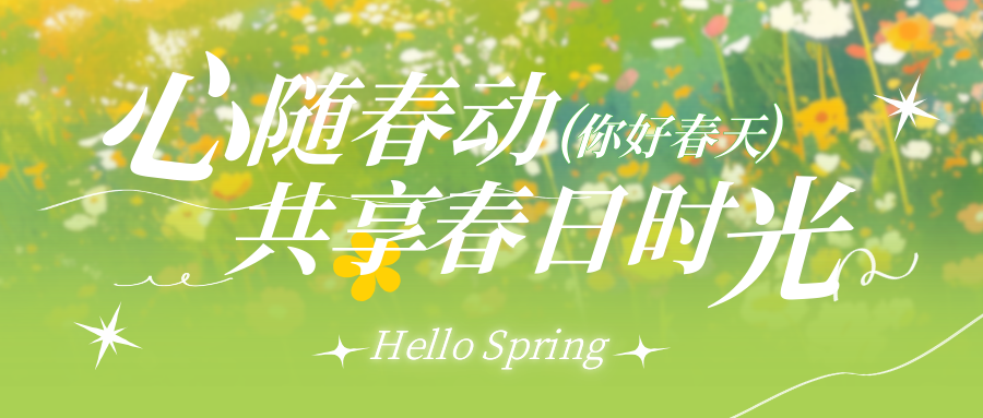 赴一场天中花事|驻马店赏花指南,承包你的春日浪漫