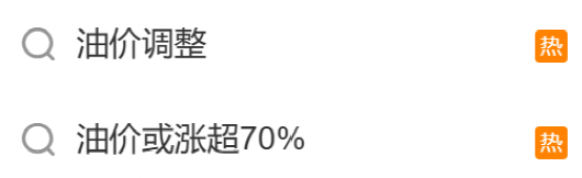 驻马店人赶紧去加油!今天油价调整,或迎年内最大涨幅