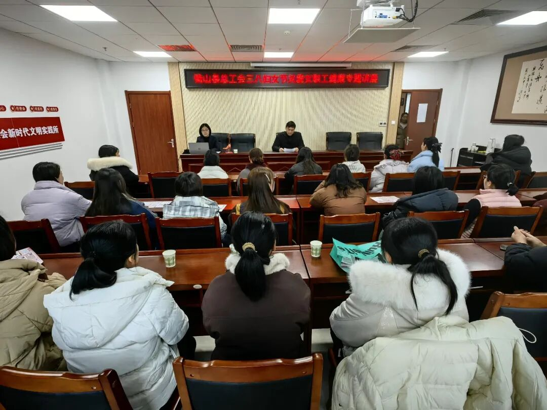 确山县总工会开展多彩活动庆祝“三八”国际劳动妇女节